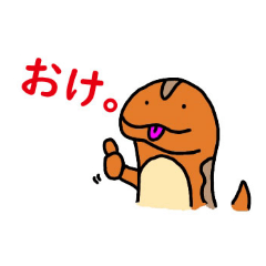 [LINEスタンプ] 少しイラッとくるとかげさん