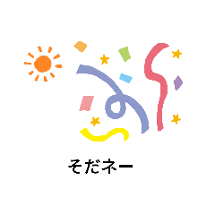 [LINEスタンプ] 煽れます