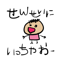 [LINEスタンプ] 保育士が作った子どもが描いた風スタンプ