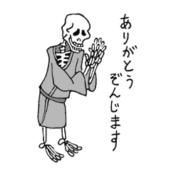 [LINEスタンプ] 骨助さん