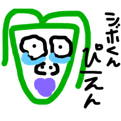 [LINEスタンプ] 我ら高一の教諭主任 ボイ 1