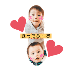 [LINEスタンプ] たいが・ゆうと