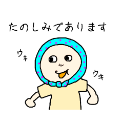 [LINEスタンプ] ご機嫌なくだしあさん