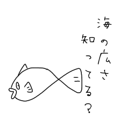 [LINEスタンプ] ただの魚