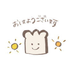 [LINEスタンプ] パン派のスタンプ