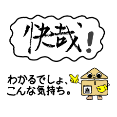 [LINEスタンプ] 喜怒哀楽を文字に表す