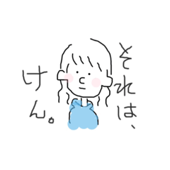 [LINEスタンプ] ある女子大生の日常会話スタンプ