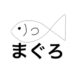 [LINEスタンプ] 僕の本気の画力