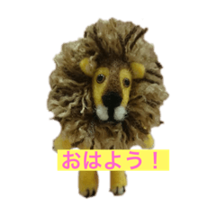 [LINEスタンプ] 羊毛ライオンくん