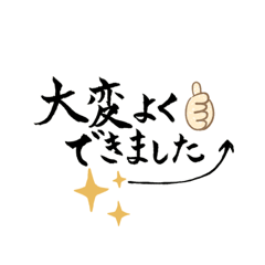 [LINEスタンプ] marumari用語