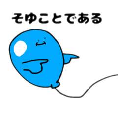 [LINEスタンプ] 色んなふうせんちゃん2