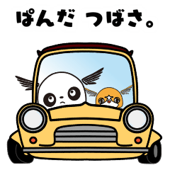 [LINEスタンプ] ぱんだ つばさ。その4