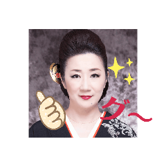 [LINEスタンプ] 入山アキ子悪女シリーズ完結編