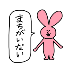 [LINEスタンプ] 大阪出身のうさぎ