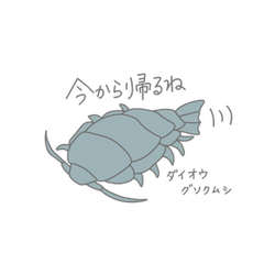 [LINEスタンプ] 普段使えるDEEP SEA