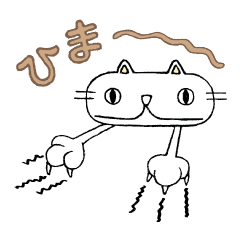 [LINEスタンプ] ねーこーのー