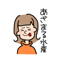 [LINEスタンプ] 使える！！外ハネちゃん