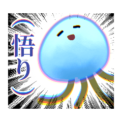 [LINEスタンプ] 悟りを開いたくらげ