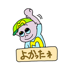 [LINEスタンプ] まあぼー体操