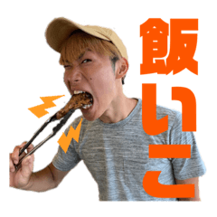 [LINEスタンプ] 全部俺専用