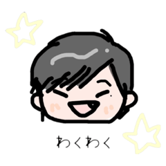 [LINEスタンプ] どきどきわくわく