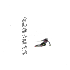 オレの部下たち