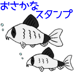 [LINEスタンプ] 熱帯魚たまーに海水魚の日常スタンプ！