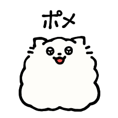 [LINEスタンプ] バーチャルポメラニアン