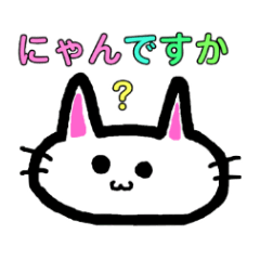 [LINEスタンプ] ホッコニャン 日常会話