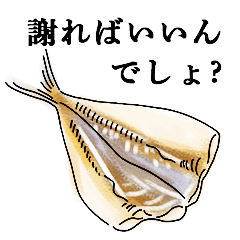 [LINEスタンプ] 偉そうな日本の魚