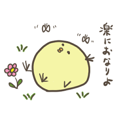 [LINEスタンプ] ひよこのダルビッシュの日常3