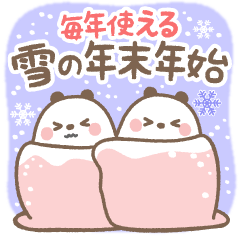 [LINEスタンプ] 毎年使える・雪の年末年始【パンダ】