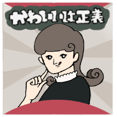 [LINEスタンプ] だって女の子だもん.