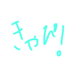 [LINEスタンプ] しのぴーのきゃぴ！4