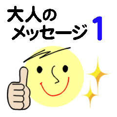 [LINEスタンプ] 仕事＆個人、多彩な表現で伝える。No.1