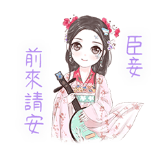 [LINEスタンプ] 醉意兒の時間と空間を通して