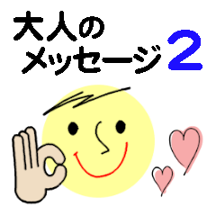 [LINEスタンプ] 仕事＆個人、多彩な表現で伝える。No.2