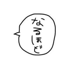 [LINEスタンプ] 吹き出しスタンプ！！