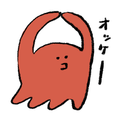 [LINEスタンプ] 日常で使えるたこちゃんスタンプ