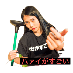 [LINEスタンプ] ハァイランド