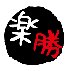 [LINEスタンプ] 筆文字缶バッジ (モノPOP)