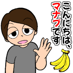 [LINEスタンプ] 学びすぎだよ！マナブくんスタンプ