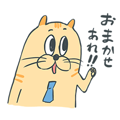 [LINEスタンプ] 働くねこの髙木さん