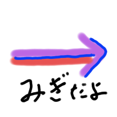 [LINEスタンプ] 方向ライン