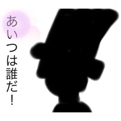 [LINEスタンプ] 黒ずくめスタンプ