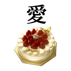 クリスマスケーキ漢字いちごショートケーキ