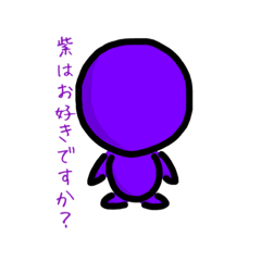 [LINEスタンプ] 紫好きによる、紫好きの為の、紫のスタンプの画像（メイン）