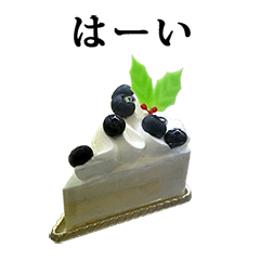 [LINEスタンプ] レアチーズケーキ ブルーベリーと 文字