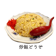 [LINEスタンプ] 炒飯を食べよう
