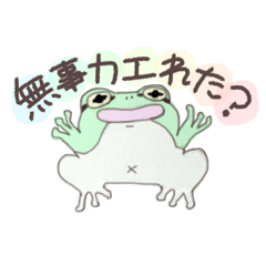 [LINEスタンプ] ニホンアマガエル japanese tree frog